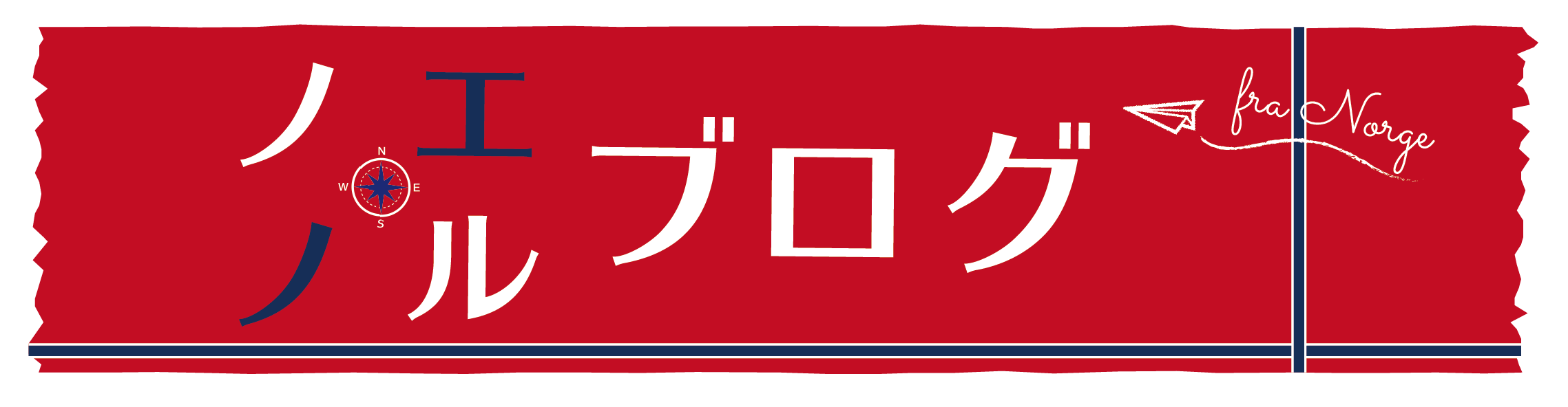 ノルウェーからのおたより